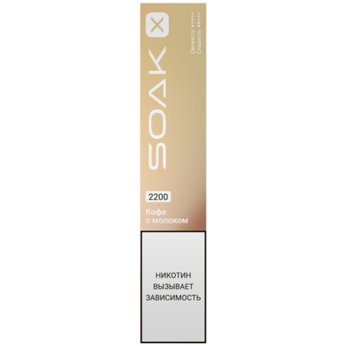 Одноразовая ЭС Soak X 2200 - Кофе с молоком