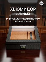 Хьюмидор Lubinski на 20 сигар, карбон со стеклом