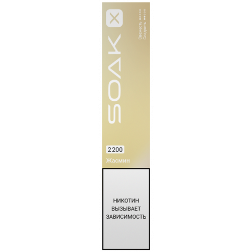 Одноразовая ЭС Soak X 2200 - Жасмин