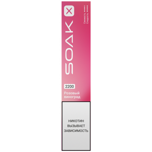 Одноразовая ЭС Soak X 2200 - Розовый виноград