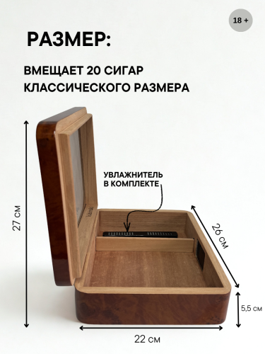 Хьюмидор Lubinski на 20 сигар, Мрамор (коричневый) фото 2