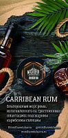 Табак для кальяна "Must Have Undercoal" Caribbean Rum 25гр