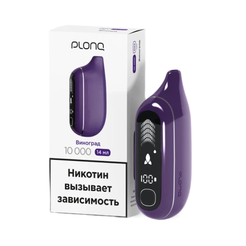 Электронная система доставки никотина Plonq MAX PRO (до 10 000 затяжек) вкус ВИНОГРАД