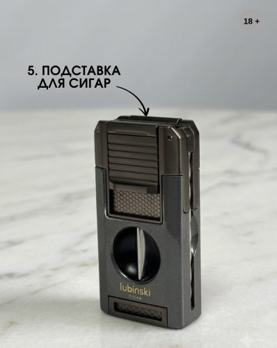 Зажигалка Lubinski, двойное турбопламя (с пробойником, гильотиной и докуривателем) фото 3