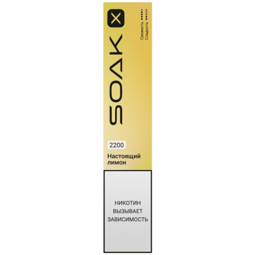 Одноразовая ЭС Soak X 2200 - Настоящий лимон