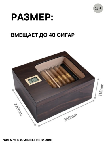 Хьюмидор CIGARLOONG настольный на 40 сигар фото 3