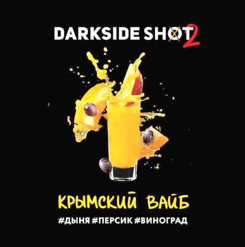 Табак для кальяна "DarkSide" Shot A (Крымский вайб), 30 г