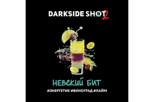 Табак для кальяна "DarkSide" Shot A (Невский бит), 30 г