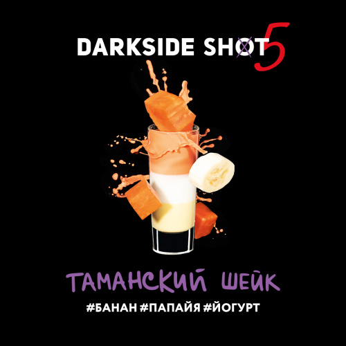 Табак для кальяна "DarkSide" Shot A (Таманский шейк), 30 г