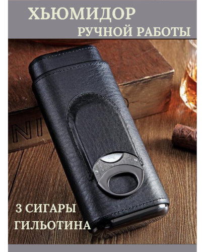 Дорожный футляр lubinski на 3 сигары, черный фото 4