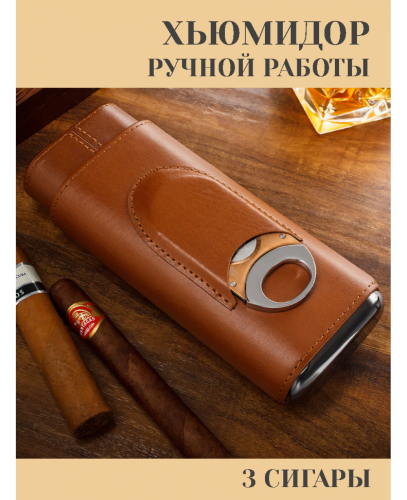 Дорожный футляр lubinski на 3 сигары, коричневый rating фото 4