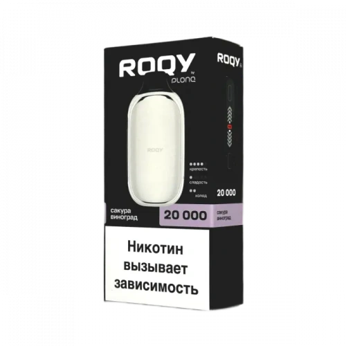 Электронная система доставки никотина PLONQ ROQY L 20000 Сакура, виноград