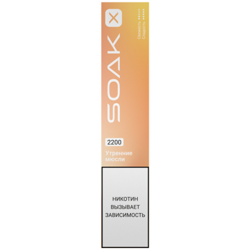 Одноразовая ЭС Soak X 2200 - Утренние мюсли