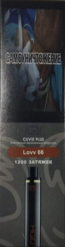 Одноразовая электронная сигарета HQD Cuvie Plus Lovv 66