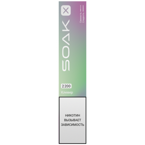 Одноразовая ЭС Soak X 2200 - Клевер